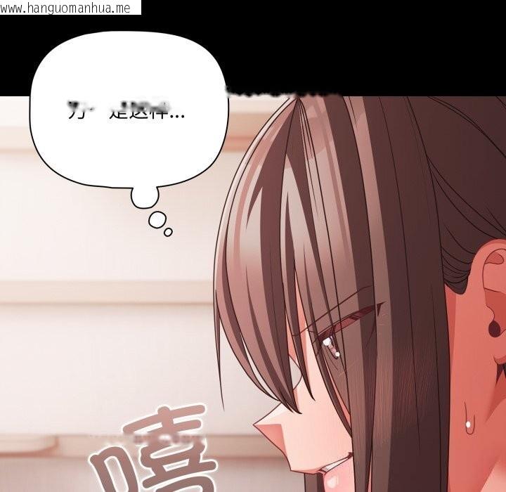 韩国漫画幸福来得太突然韩漫_幸福来得太突然-第41话在线免费阅读-韩国漫画-第131张图片