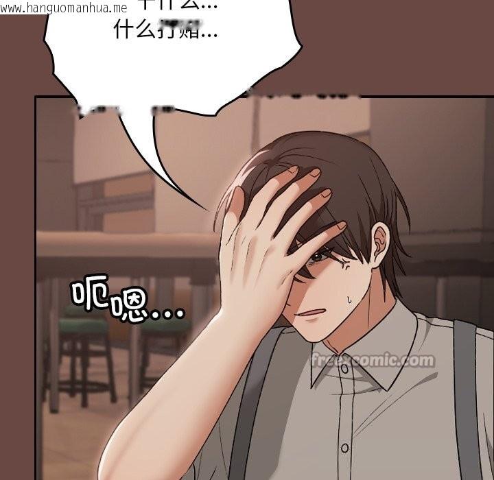 韩国漫画校花的双面生活韩漫_校花的双面生活-第7话在线免费阅读-韩国漫画-第42张图片