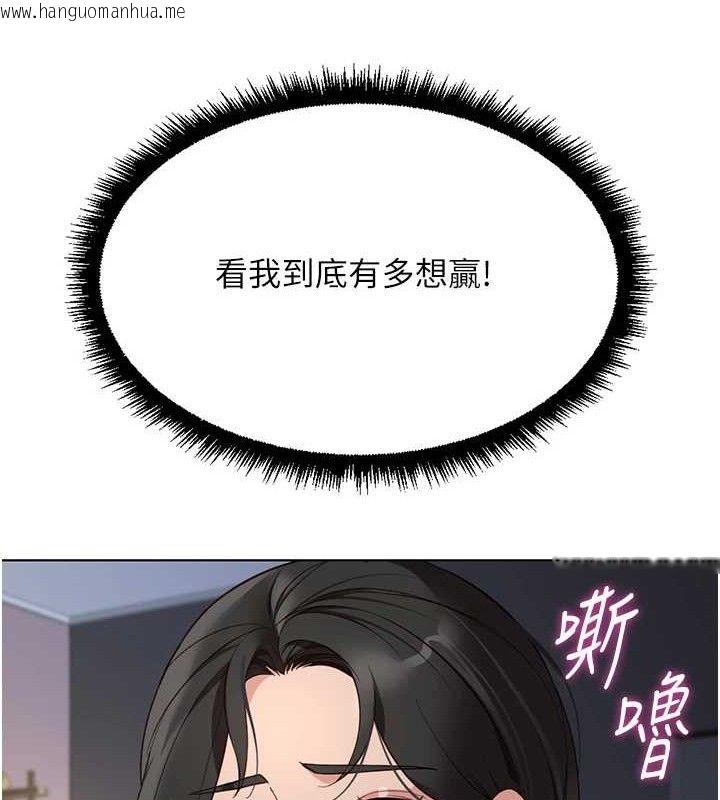 韩国漫画鲁蛇社畜的金手指韩漫_鲁蛇社畜的金手指-第39话-请两位爱抚对方在线免费阅读-韩国漫画-第69张图片