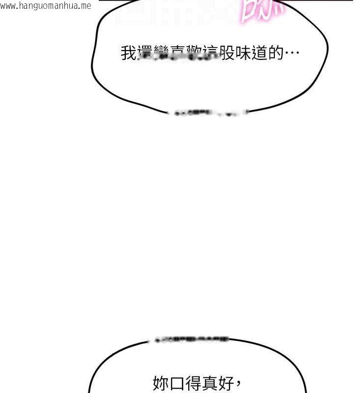 韩国漫画鲁蛇社畜的金手指韩漫_鲁蛇社畜的金手指-第39话-请两位爱抚对方在线免费阅读-韩国漫画-第52张图片