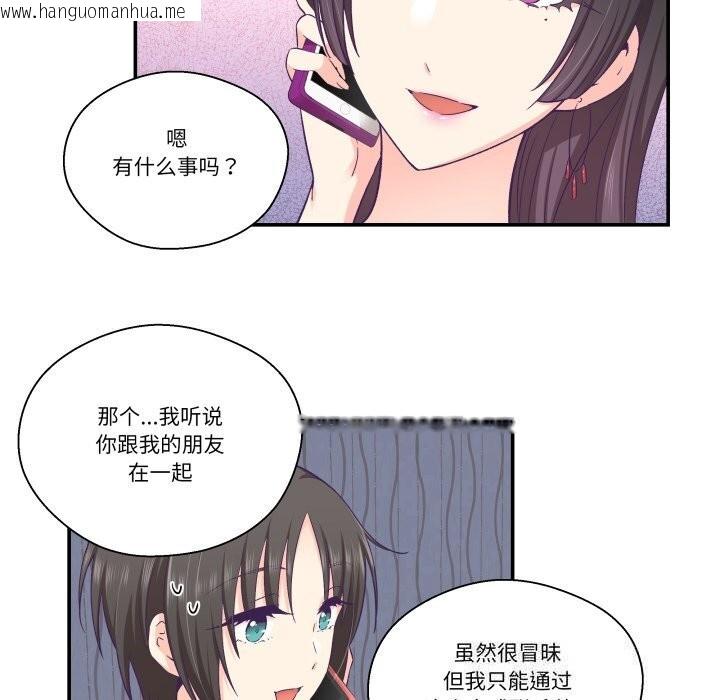 韩国漫画柔软的爱人韩漫_柔软的爱人-第26话在线免费阅读-韩国漫画-第69张图片