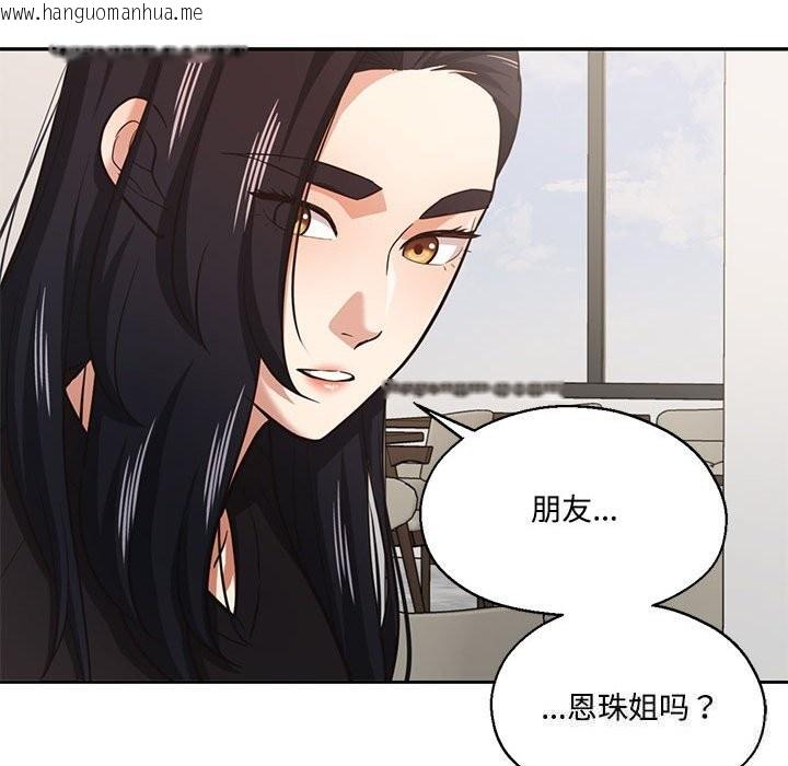 韩国漫画我的傻瓜男友韩漫_我的傻瓜男友-第29话在线免费阅读-韩国漫画-第64张图片