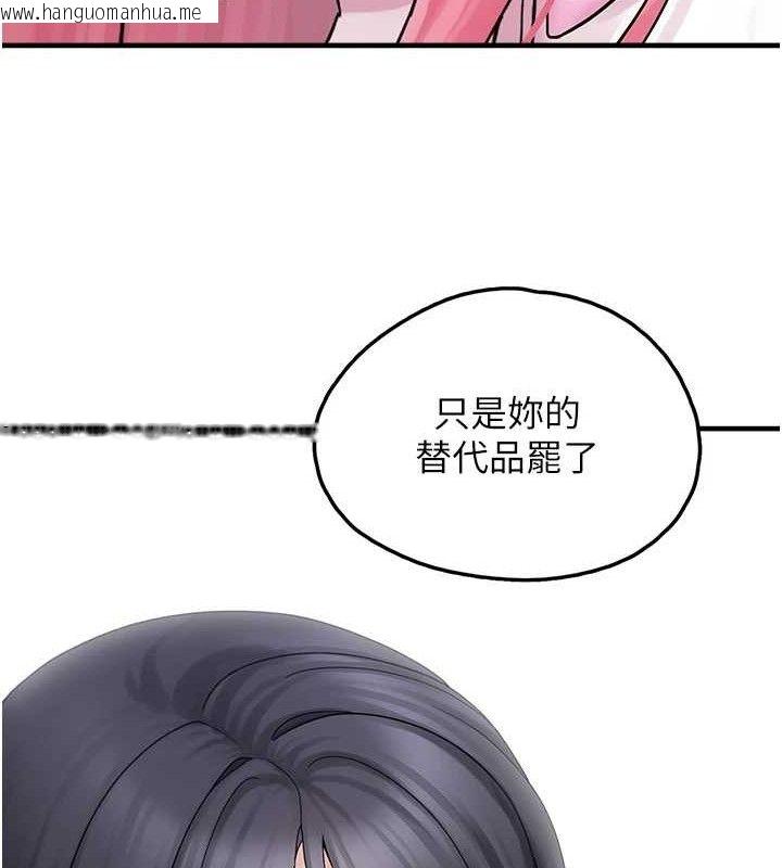 韩国漫画垃圾堆捡到宠物系萌妹韩漫_垃圾堆捡到宠物系萌妹-第16话-你们两个都要幸福在线免费阅读-韩国漫画-第72张图片