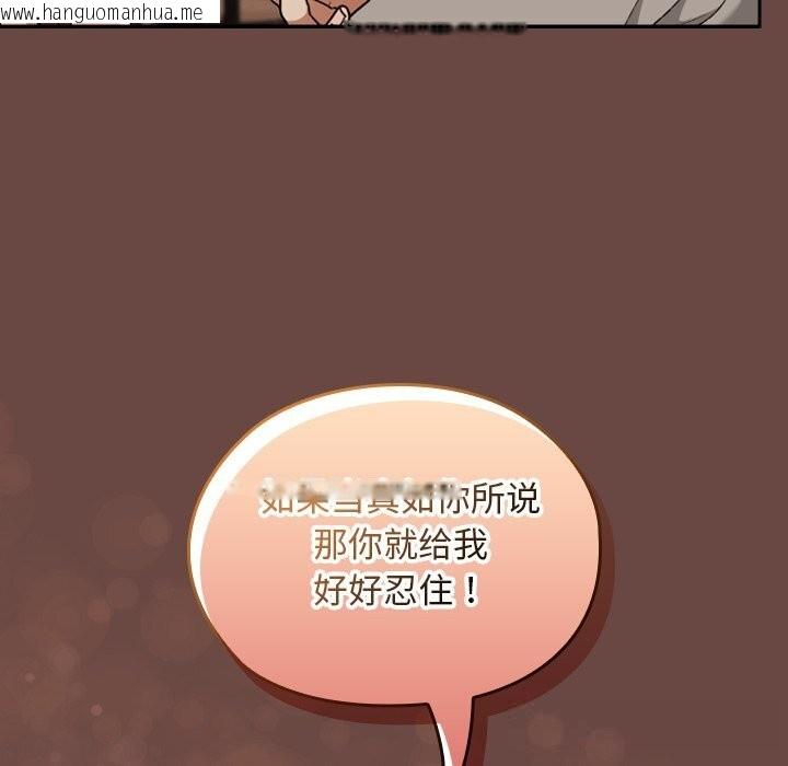 韩国漫画校花的双面生活韩漫_校花的双面生活-第7话在线免费阅读-韩国漫画-第45张图片