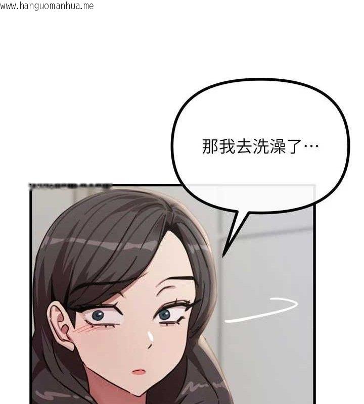 韩国漫画恶次人生韩漫_恶次人生-第43话-会被女儿发现的…在线免费阅读-韩国漫画-第129张图片