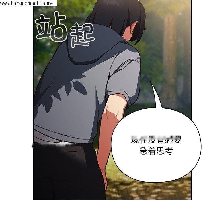 韩国漫画男人稀缺的异世界韩漫_男人稀缺的异世界-第1话在线免费阅读-韩国漫画-第38张图片