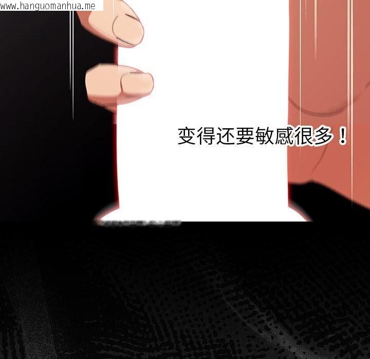 韩国漫画男人稀缺的异世界韩漫_男人稀缺的异世界-第3话在线免费阅读-韩国漫画-第9张图片
