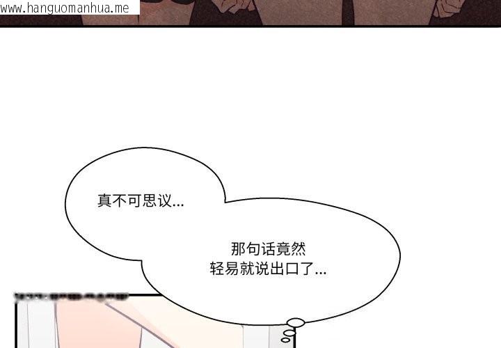 韩国漫画柔软的爱人韩漫_柔软的爱人-第26话在线免费阅读-韩国漫画-第4张图片