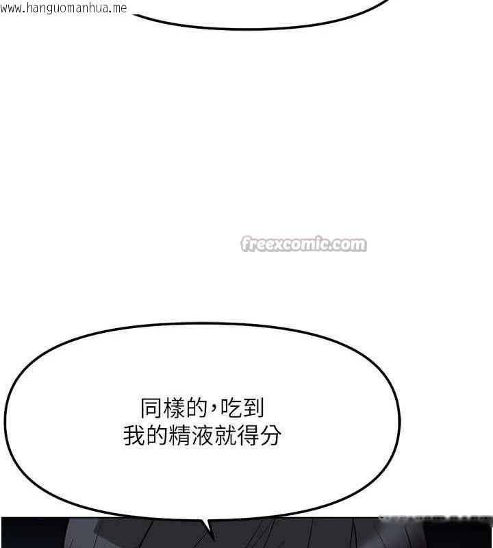 韩国漫画鲁蛇社畜的金手指韩漫_鲁蛇社畜的金手指-第39话-请两位爱抚对方在线免费阅读-韩国漫画-第140张图片