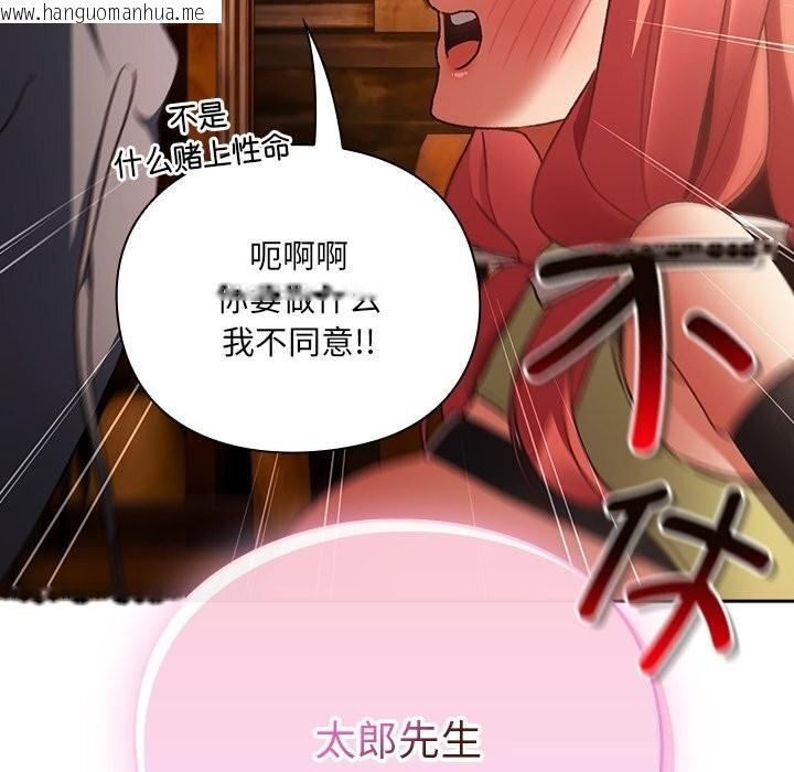 韩国漫画男人稀缺的异世界韩漫_男人稀缺的异世界-第2话在线免费阅读-韩国漫画-第69张图片
