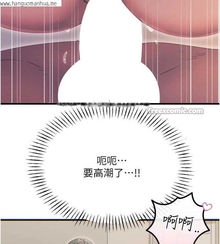 韩国漫画恶次人生韩漫_恶次人生-第43话-会被女儿发现的…在线免费阅读-韩国漫画-第42张图片