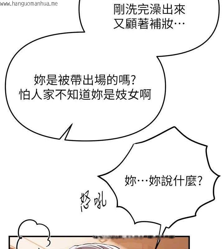 韩国漫画Beautiful-Days韩漫_Beautiful-Days-第51话-妳的葛格要被我抢走啰在线免费阅读-韩国漫画-第49张图片