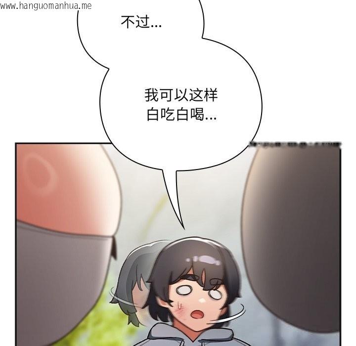 韩国漫画男人稀缺的异世界韩漫_男人稀缺的异世界-第1话在线免费阅读-韩国漫画-第161张图片