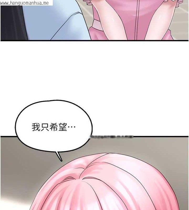 韩国漫画垃圾堆捡到宠物系萌妹韩漫_垃圾堆捡到宠物系萌妹-第16话-你们两个都要幸福在线免费阅读-韩国漫画-第80张图片