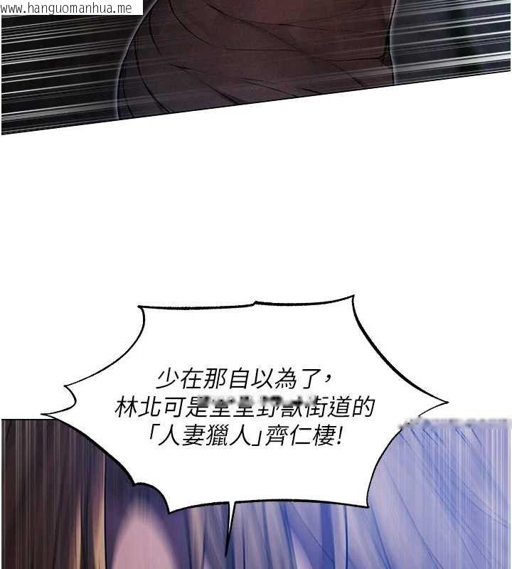 韩国漫画人妻猎人韩漫_人妻猎人-第98话-寻春突冒程咬「精」在线免费阅读-韩国漫画-第140张图片