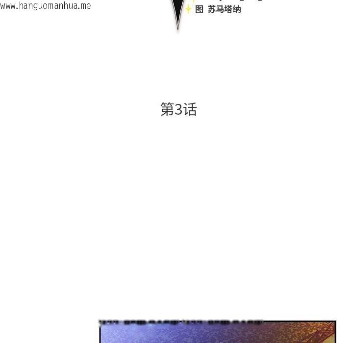 韩国漫画男人稀缺的异世界韩漫_男人稀缺的异世界-第3话在线免费阅读-韩国漫画-第169张图片
