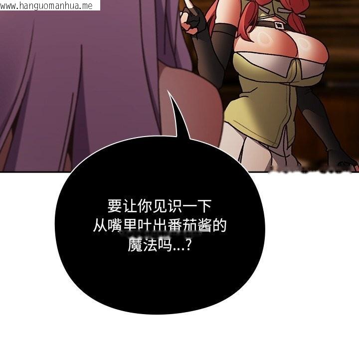 韩国漫画男人稀缺的异世界韩漫_男人稀缺的异世界-第2话在线免费阅读-韩国漫画-第16张图片