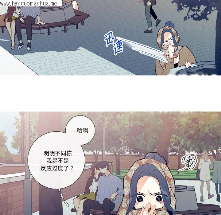 韩国漫画这都什么事儿啊？韩漫_这都什么事儿啊？-第12话在线免费阅读-韩国漫画-第28张图片