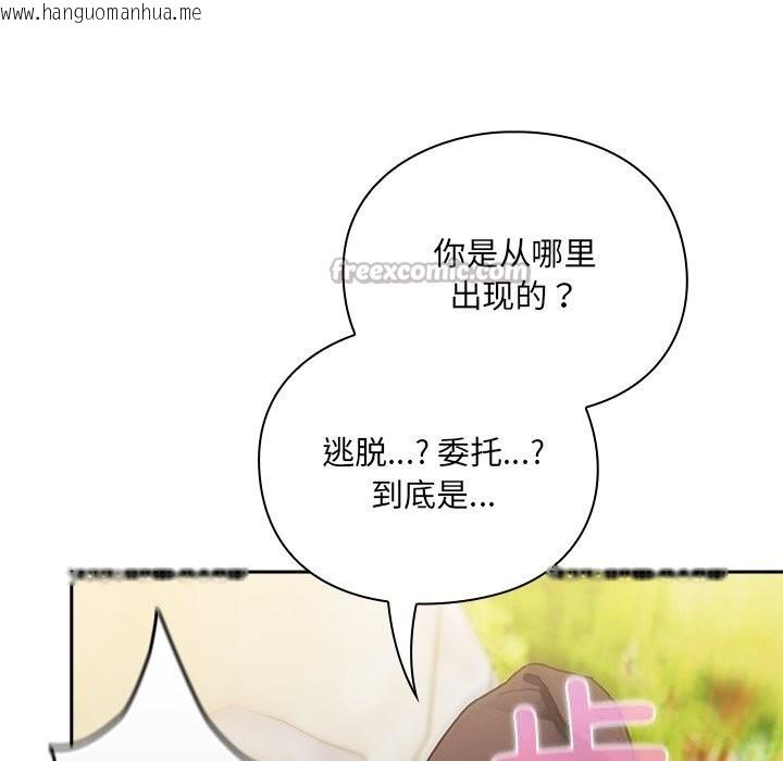 韩国漫画男人稀缺的异世界韩漫_男人稀缺的异世界-第1话在线免费阅读-韩国漫画-第112张图片