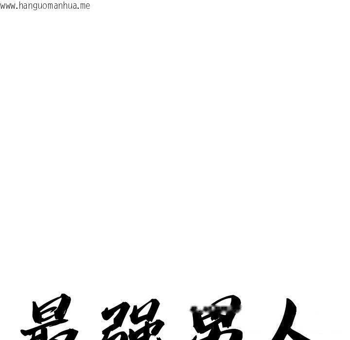 韩国漫画最强男人韩漫_最强男人-第41话在线免费阅读-韩国漫画-第9张图片