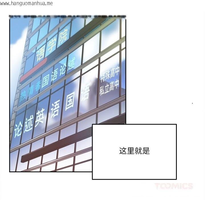 韩国漫画爸爸也疯狂韩漫_爸爸也疯狂-第27话在线免费阅读-韩国漫画-第46张图片