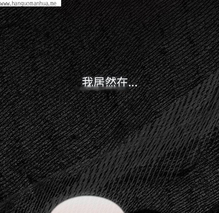 韩国漫画男人稀缺的异世界韩漫_男人稀缺的异世界-第2话在线免费阅读-韩国漫画-第97张图片