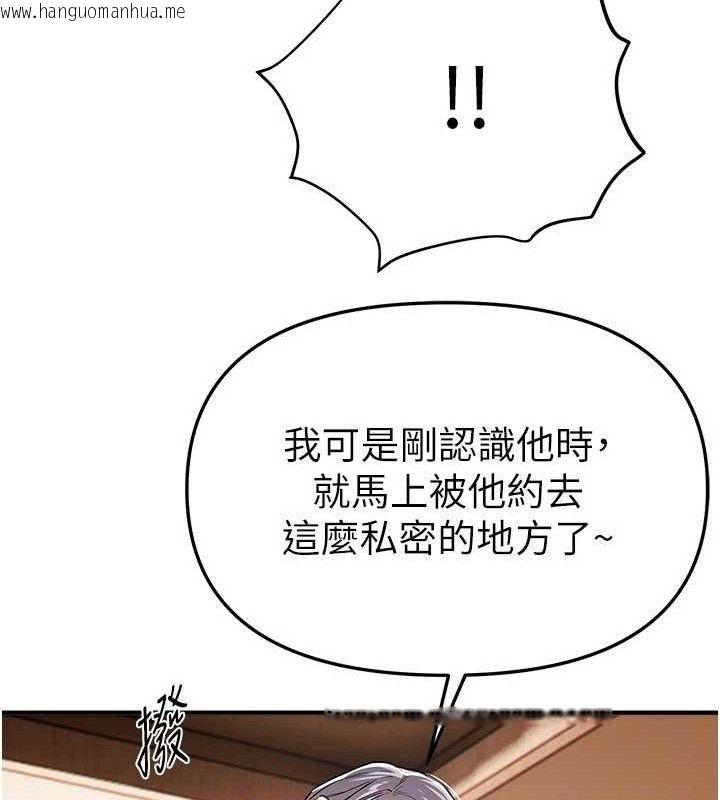 韩国漫画Beautiful-Days韩漫_Beautiful-Days-第51话-妳的葛格要被我抢走啰在线免费阅读-韩国漫画-第44张图片