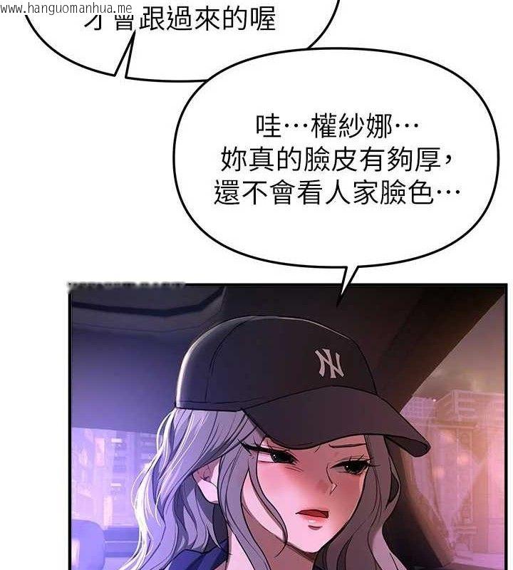 韩国漫画Beautiful-Days韩漫_Beautiful-Days-第51话-妳的葛格要被我抢走啰在线免费阅读-韩国漫画-第4张图片