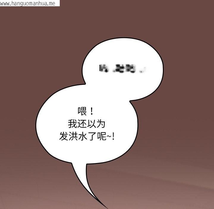韩国漫画校花的双面生活韩漫_校花的双面生活-第7话在线免费阅读-韩国漫画-第86张图片
