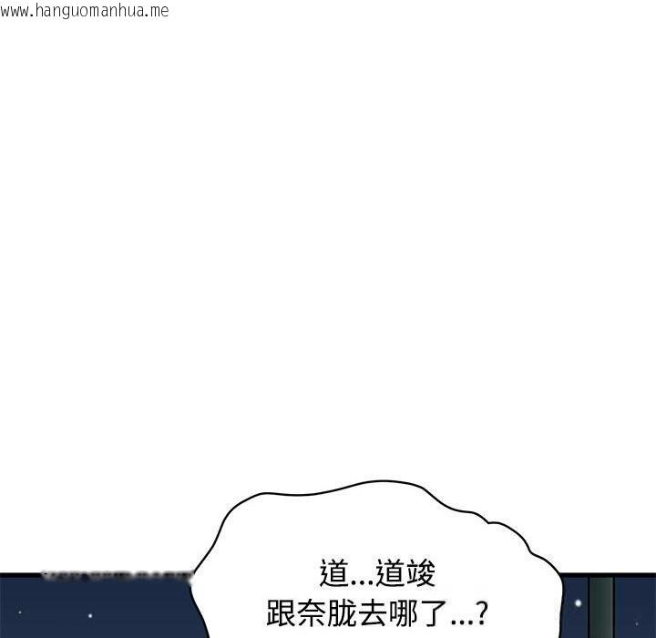 韩国漫画发小碰不得/强制催眠韩漫_发小碰不得/强制催眠-第86话在线免费阅读-韩国漫画-第144张图片