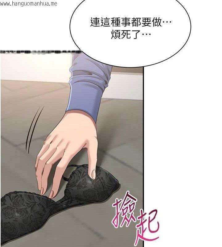 韩国漫画倒追游戏韩漫_倒追游戏-第18话-用身体来抵修车费在线免费阅读-韩国漫画-第97张图片