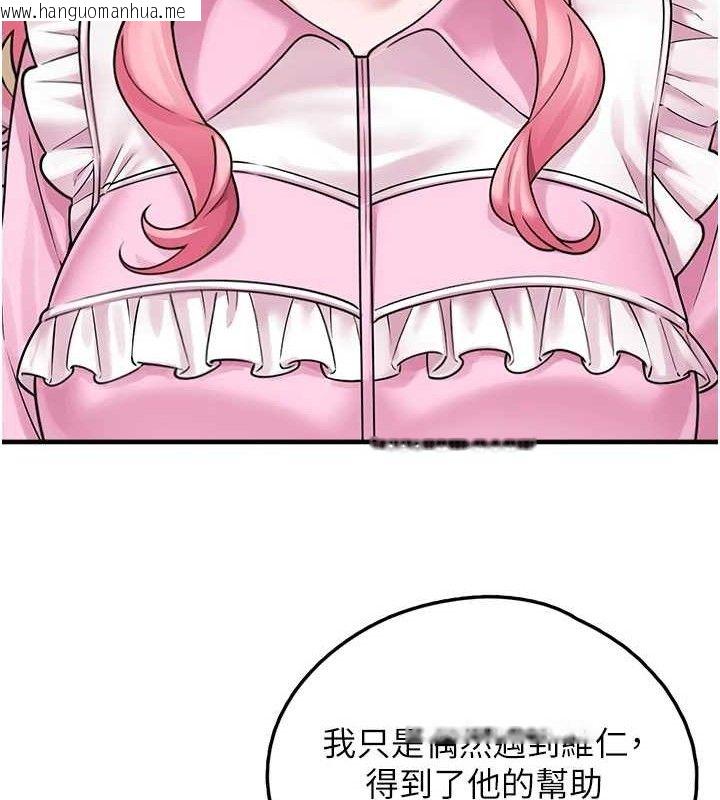 韩国漫画垃圾堆捡到宠物系萌妹韩漫_垃圾堆捡到宠物系萌妹-第16话-你们两个都要幸福在线免费阅读-韩国漫画-第67张图片