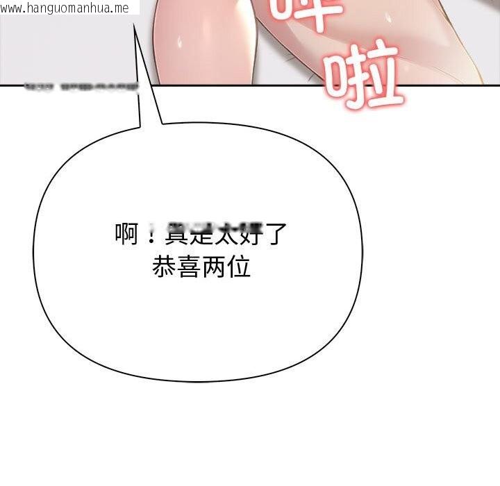 韩国漫画夫妇游戏韩漫_夫妇游戏-第45话在线免费阅读-韩国漫画-第127张图片