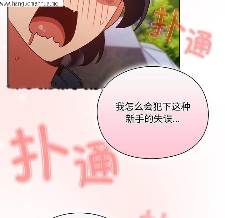 韩国漫画男人稀缺的异世界韩漫_男人稀缺的异世界-第1话在线免费阅读-韩国漫画-第215张图片