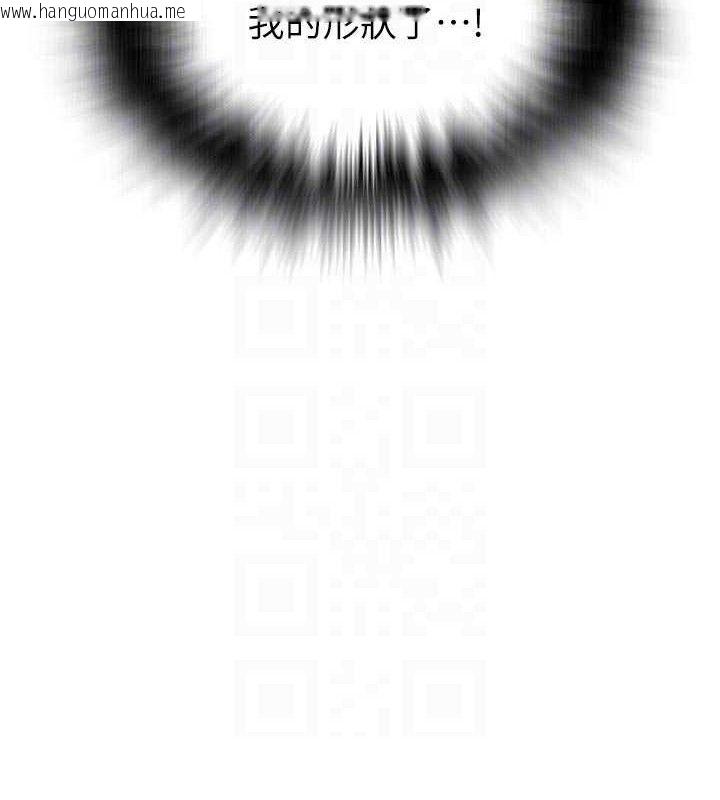 韩国漫画秘密教学韩漫_秘密教学-第284话-阿姨也很久没进补了吧?在线免费阅读-韩国漫画-第46张图片