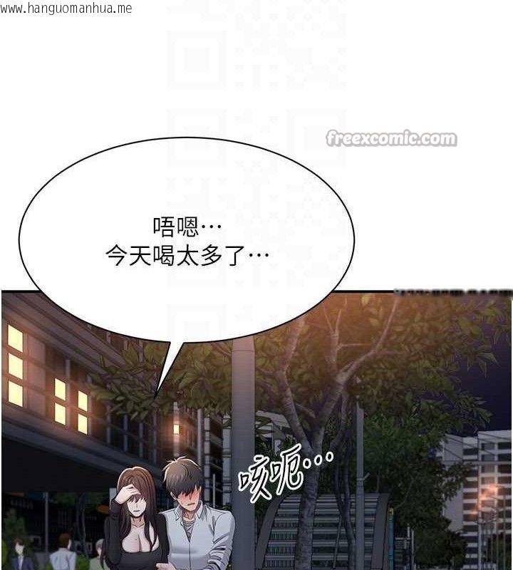 韩国漫画倒追游戏韩漫_倒追游戏-第18话-用身体来抵修车费在线免费阅读-韩国漫画-第126张图片