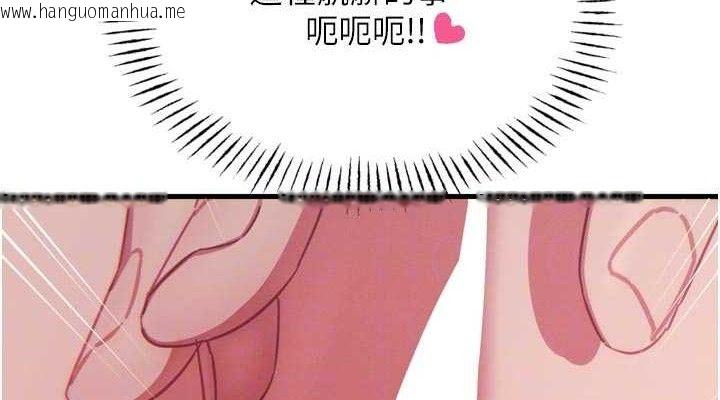 韩国漫画恶次人生韩漫_恶次人生-第43话-会被女儿发现的…在线免费阅读-韩国漫画-第76张图片