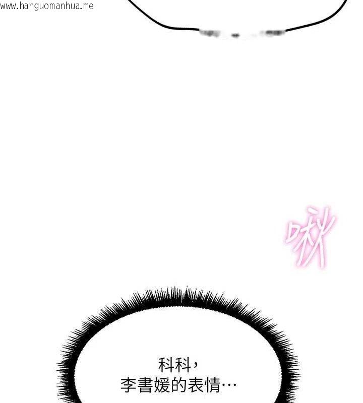 韩国漫画鲁蛇社畜的金手指韩漫_鲁蛇社畜的金手指-第39话-请两位爱抚对方在线免费阅读-韩国漫画-第55张图片