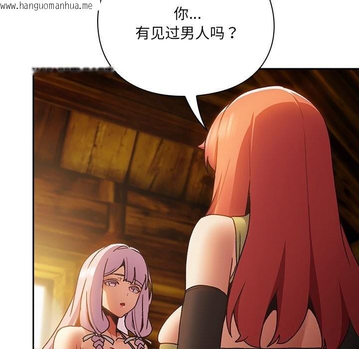 韩国漫画男人稀缺的异世界韩漫_男人稀缺的异世界-第1话在线免费阅读-韩国漫画-第307张图片