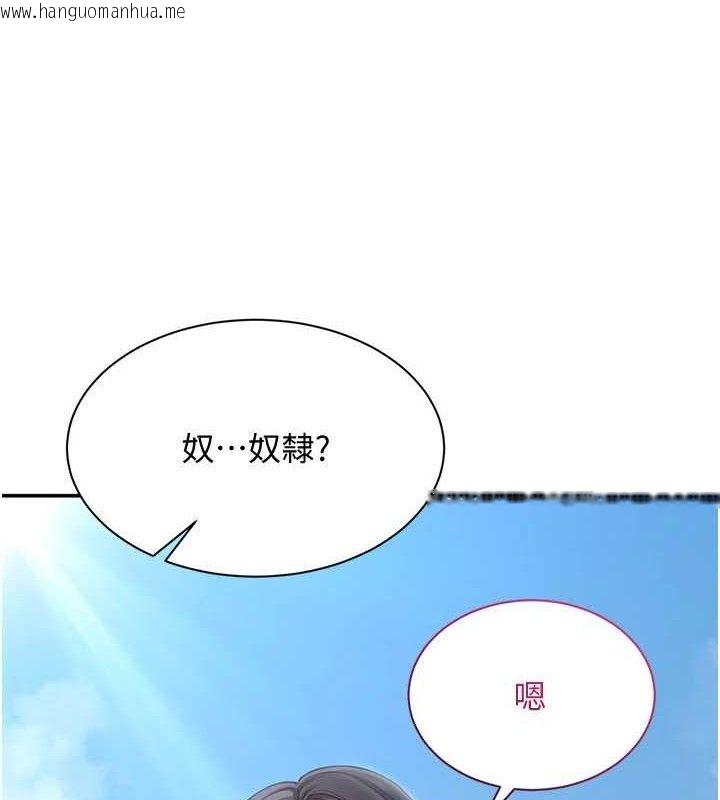韩国漫画倒追游戏韩漫_倒追游戏-第18话-用身体来抵修车费在线免费阅读-韩国漫画-第11张图片