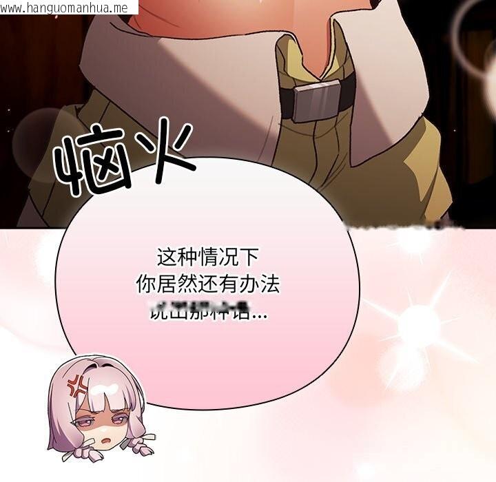韩国漫画男人稀缺的异世界韩漫_男人稀缺的异世界-第3话在线免费阅读-韩国漫画-第193张图片