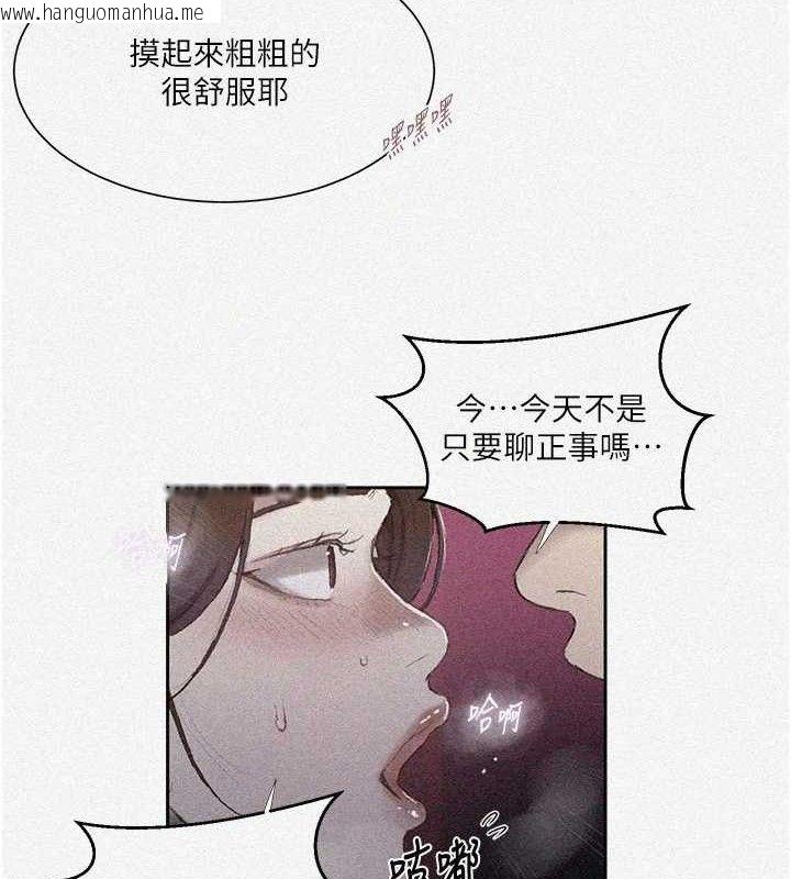 韩国漫画秘密教学韩漫_秘密教学-第284话-阿姨也很久没进补了吧?在线免费阅读-韩国漫画-第6张图片