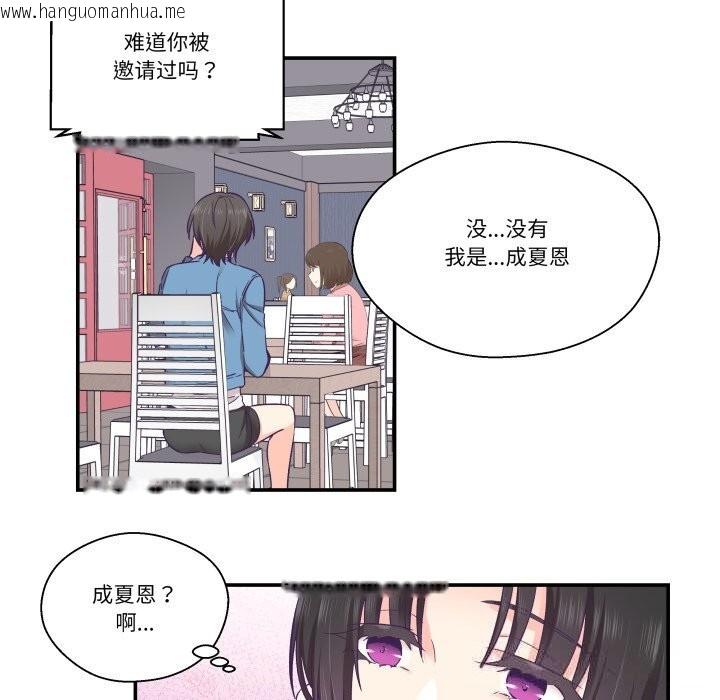 韩国漫画柔软的爱人韩漫_柔软的爱人-第26话在线免费阅读-韩国漫画-第68张图片