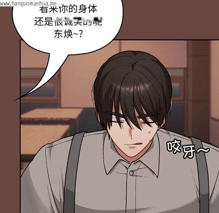 韩国漫画校花的双面生活韩漫_校花的双面生活-第7话在线免费阅读-韩国漫画-第93张图片