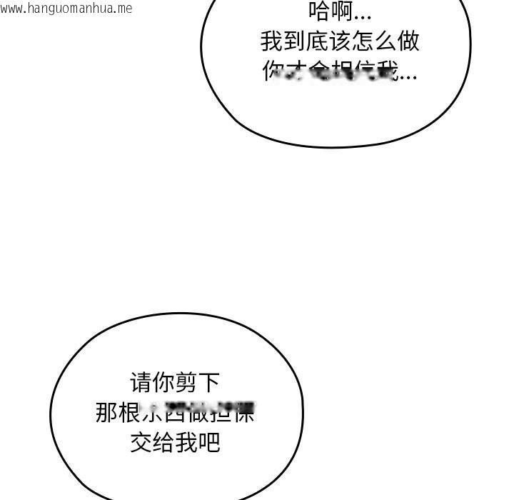 韩国漫画校花的双面生活韩漫_校花的双面生活-第7话在线免费阅读-韩国漫画-第10张图片