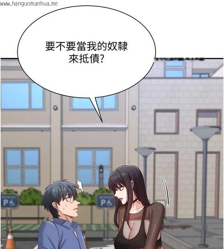 韩国漫画倒追游戏韩漫_倒追游戏-第18话-用身体来抵修车费在线免费阅读-韩国漫画-第9张图片