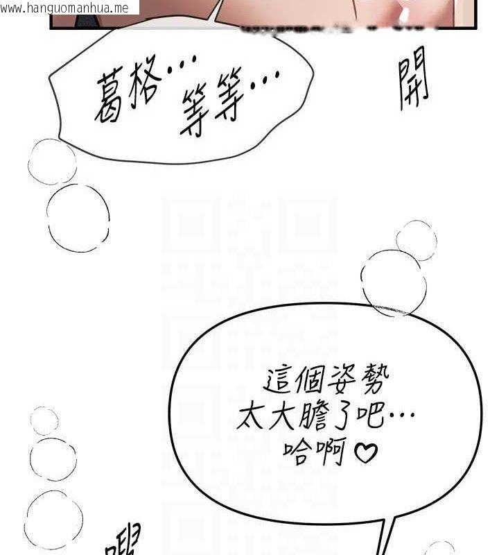 韩国漫画Beautiful-Days韩漫_Beautiful-Days-第51话-妳的葛格要被我抢走啰在线免费阅读-韩国漫画-第111张图片