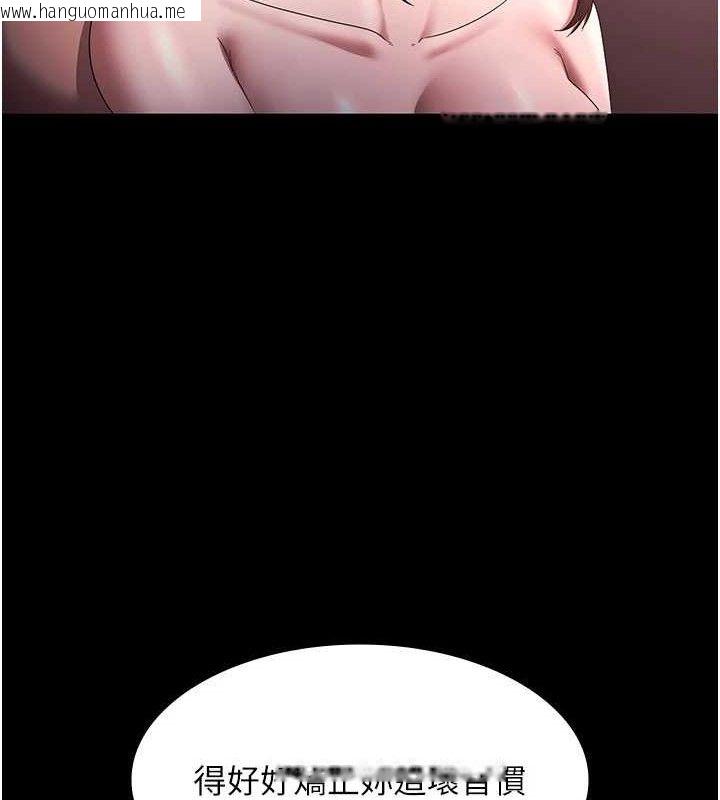 韩国漫画老板娘的诱惑韩漫_老板娘的诱惑-第72话-妳越挣扎我越兴奋在线免费阅读-韩国漫画-第127张图片