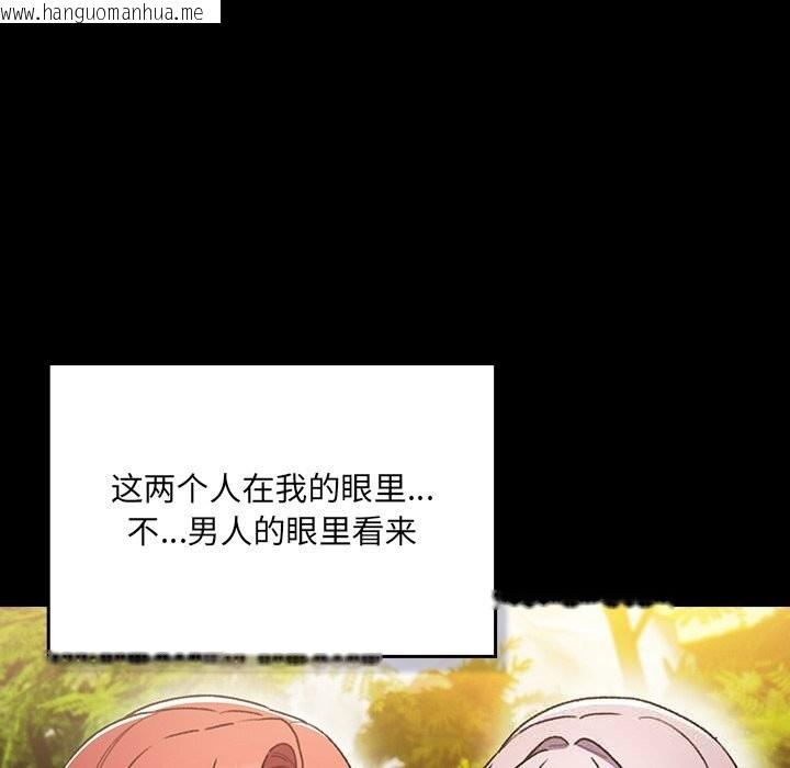 韩国漫画男人稀缺的异世界韩漫_男人稀缺的异世界-第2话在线免费阅读-韩国漫画-第175张图片