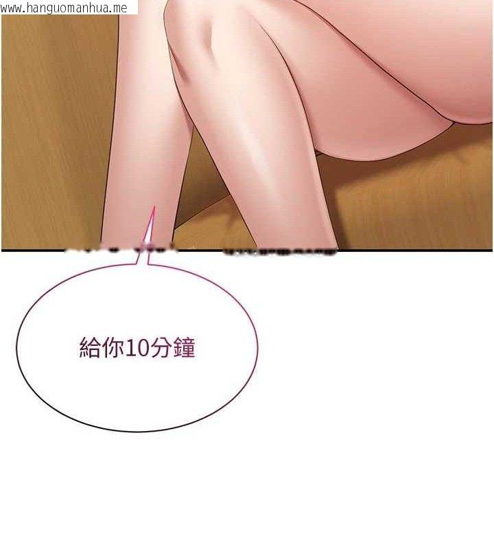 韩国漫画倒追游戏韩漫_倒追游戏-第18话-用身体来抵修车费在线免费阅读-韩国漫画-第45张图片